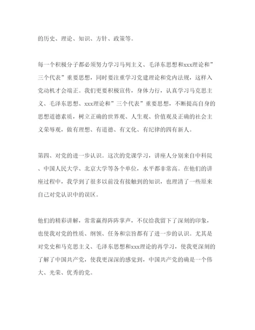 精编大学党课学习心得体会范文5篇.docx