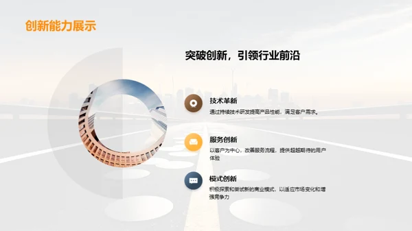 走向卓越的财富之路