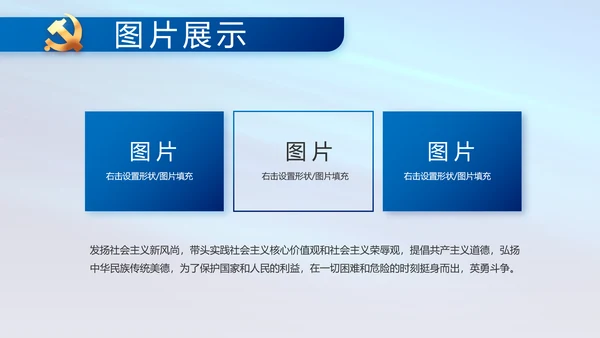 蓝色党支部工作总结汇报动态PPT