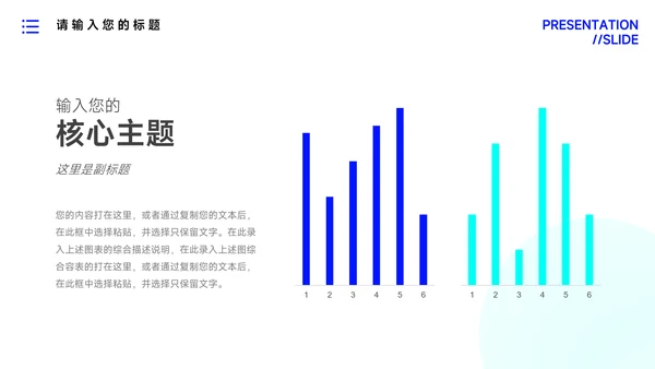 蓝色卡通形象数码产品宣传PPT模板