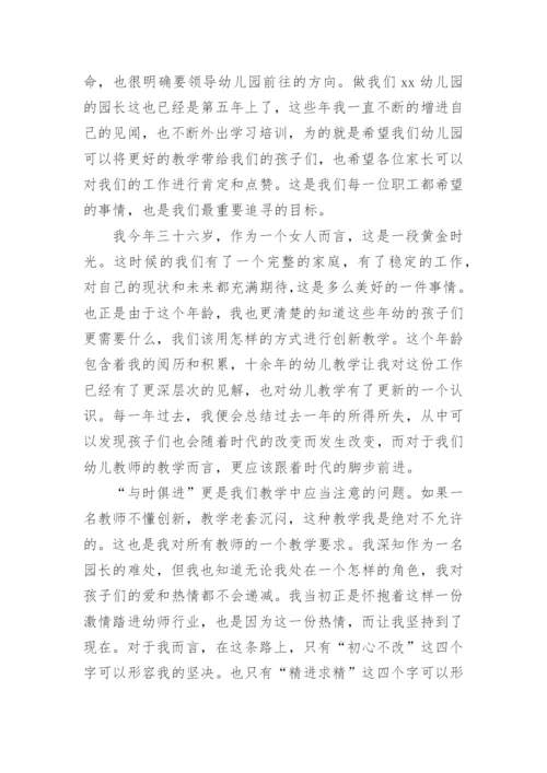 幼儿园园长工作总结_幼儿园工作总结.docx