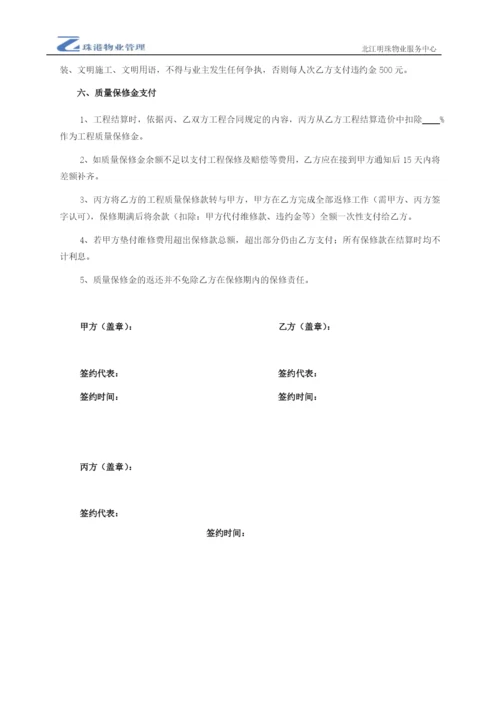 工程处理中心返修管理方案(草稿版).docx