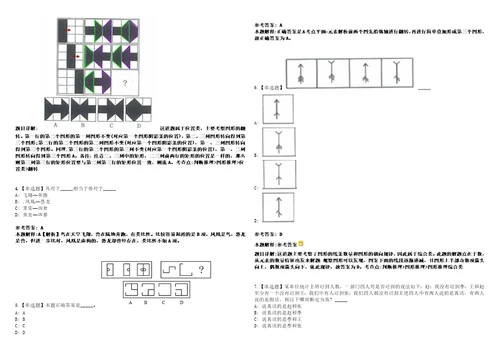 2022年09月甘肃省酒泉市第三批引进207名急需紧缺人才模拟题玖3套含答案详解