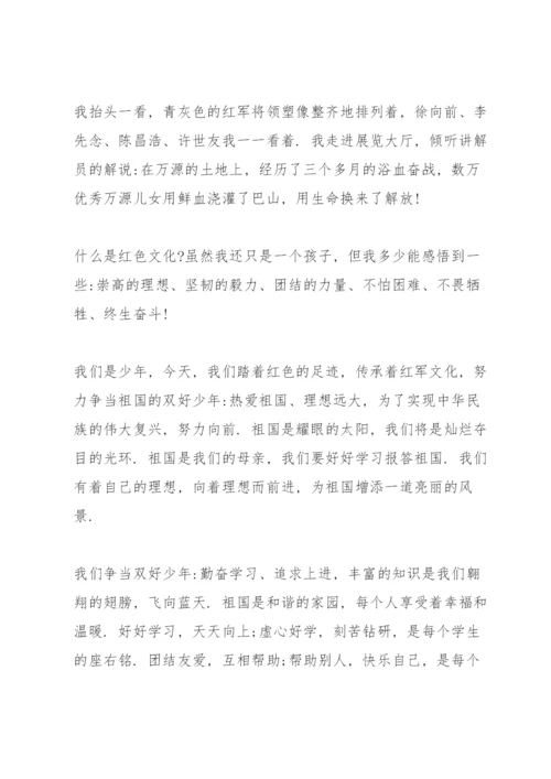 小学生传承红色演讲稿3篇.docx