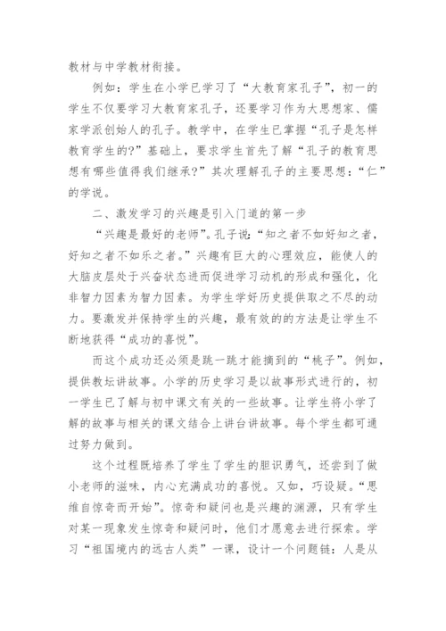 初中历史教师个人工作总结_21.docx