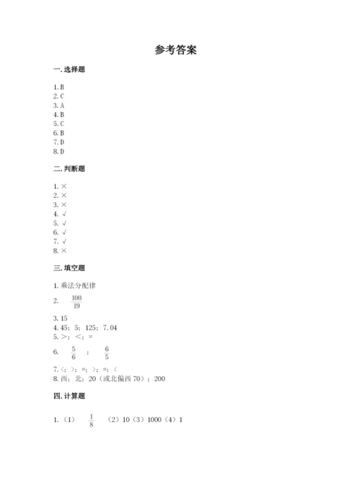 人教版六年级上册数学期中考试试卷及完整答案（全国通用）.docx