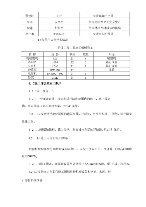 锅炉房施工组织设计、锅炉安装工程施工组织设计方案