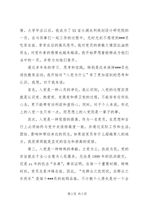 支援西部党员思想汇报 (2).docx