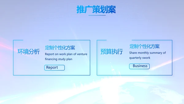 蓝色公司简介企业宣传工作总结PPT
