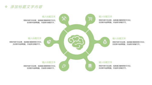 唯美时尚读书分享快乐阅读教育课件PPT模板