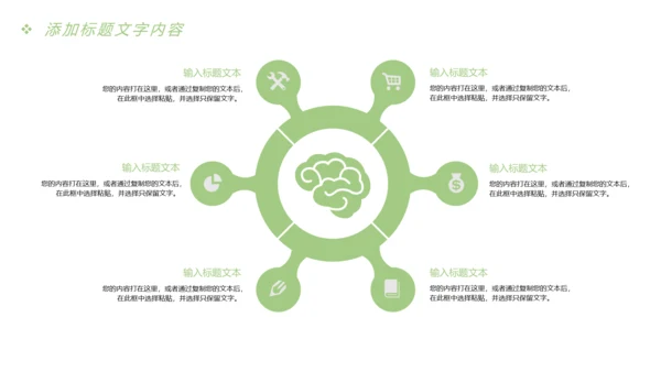 唯美时尚读书分享快乐阅读教育课件PPT模板