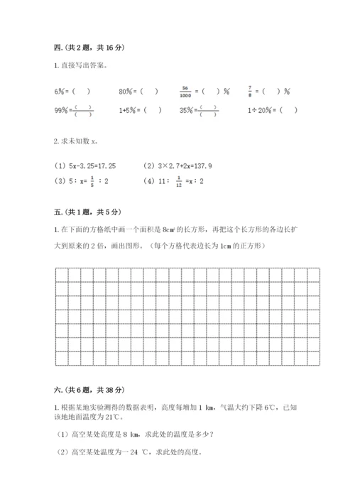 青岛版六年级数学下册期末测试题精品（典型题）.docx