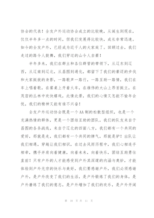 年终会议发言材料700字五篇.docx