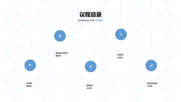 蓝色简洁公司简介商业计划书动态PPT模板
