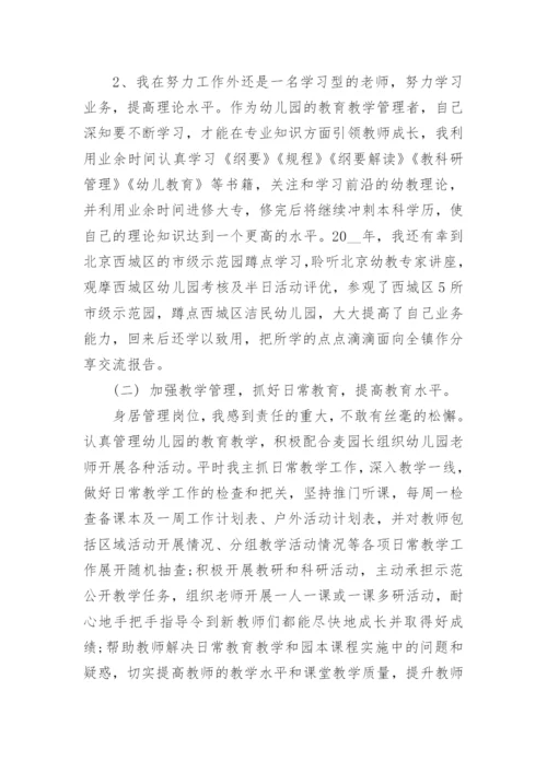 教师近三年工作总结七篇【2023】.docx