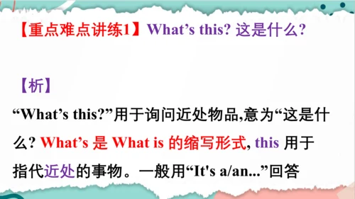 Unit 4 We love animals 复习课件(共44张PPT)
