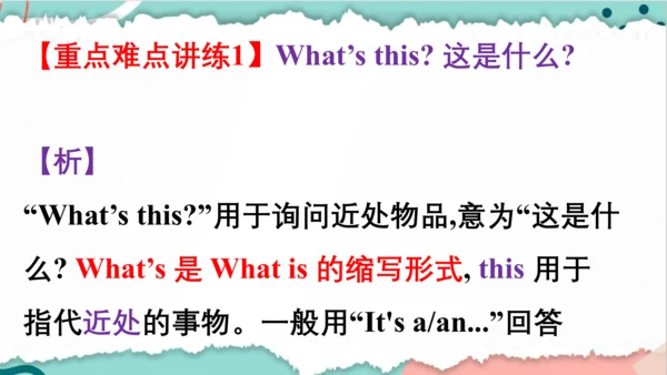 Unit 4 We love animals 复习课件(共44张PPT)