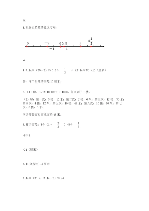 青岛版六年级数学下册期末测试题附答案【名师推荐】.docx