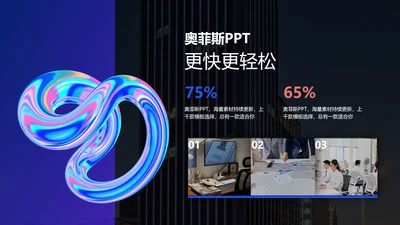 黑色潮流风图文排版1项PPT图文页