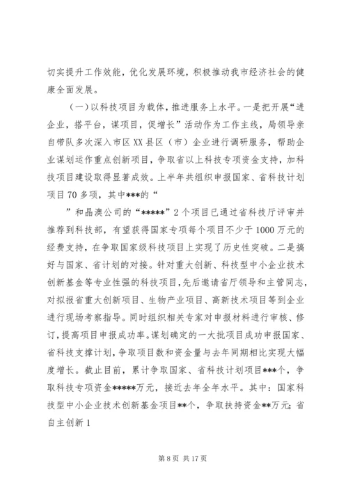 军转论坛：坚持转作风推动政府工作提质提效.docx