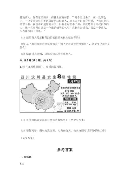 最新部编版六年级下册道德与法治期末测试卷（能力提升）.docx