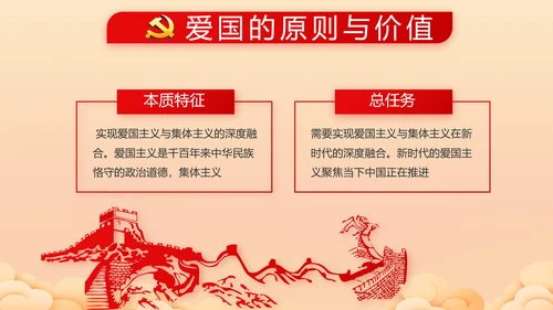 喜迎中秋国庆节主题班会动态PPT模板