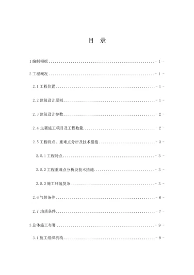 综合交通枢纽地下交通工程实施性施工组织设计.docx