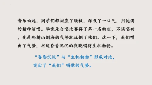 八年级语文下册第六单元写作《学写故事》课件(共38张PPT)