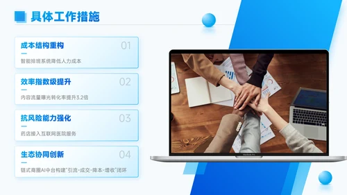 蓝色简约风总结汇报PPT模板