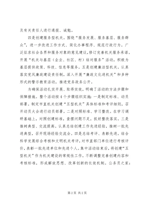 机关解放思想改革创新在行动心得感想.docx