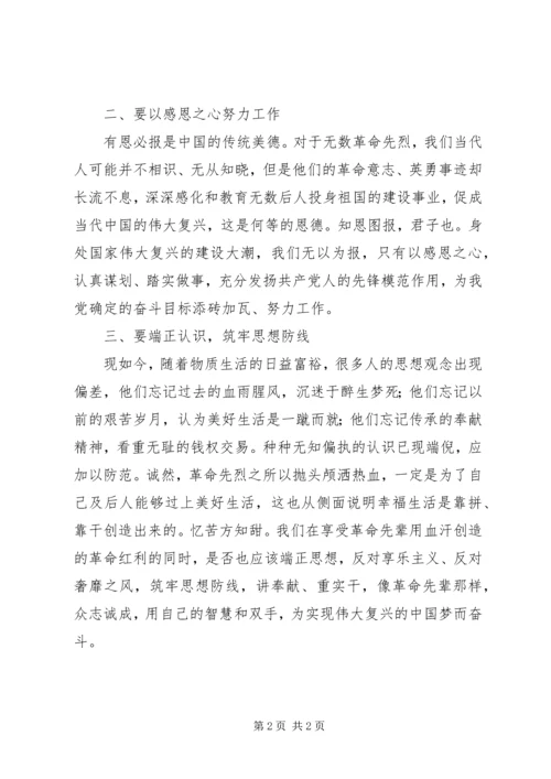 基层党员参加不忘初心牢记使命主题教育活动心得体会.docx
