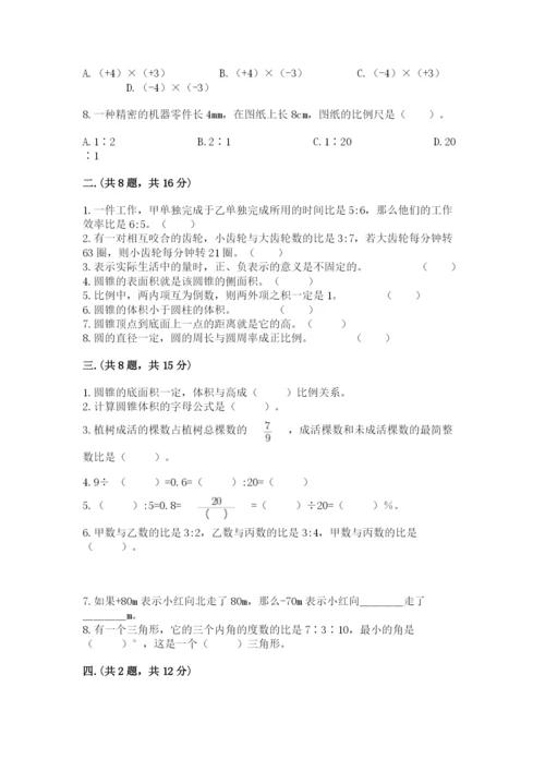 浙江省宁波市小升初数学试卷含答案.docx