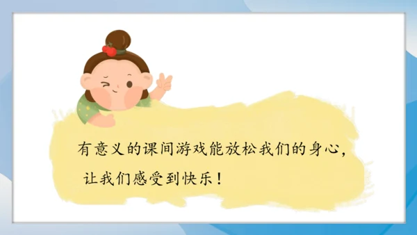 （2024）统编版道德与法治一年级上册（8）课余生活真丰富 课件