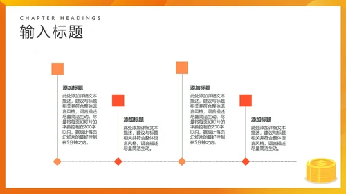 黄色微立体金融基金汇总PPT模板