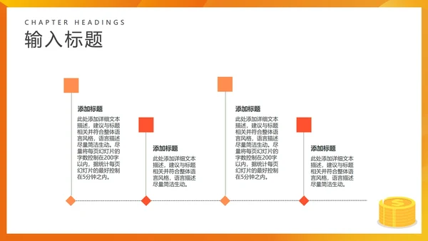 黄色微立体金融基金汇总PPT模板