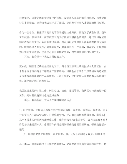 精编大学生实习参考心得总结整合参考范文年.docx
