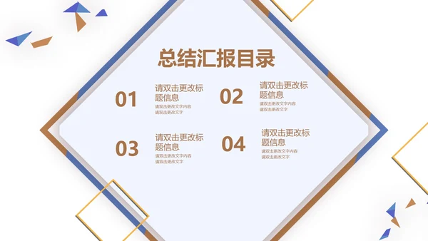 个人简历发展规划述职汇报PPT模板