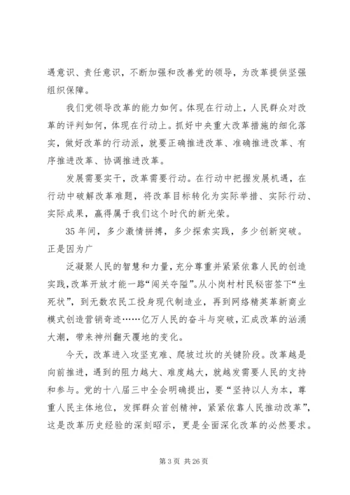 发展对象思想汇报参考.docx