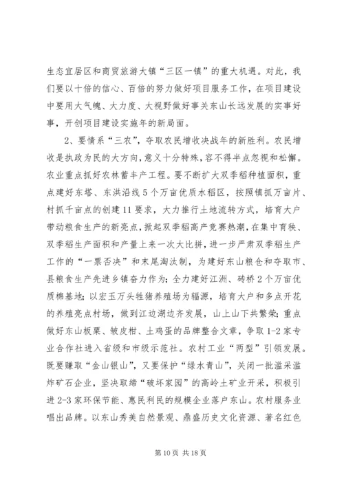 县委书记经济工作会议讲话二 (3).docx