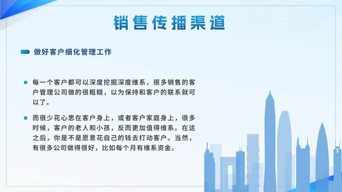 蓝色简约几何房地产销售技巧员工培训带内容PPT模板