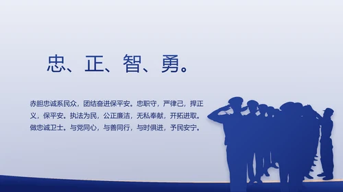 中国司法局专题演讲动态PPT模板