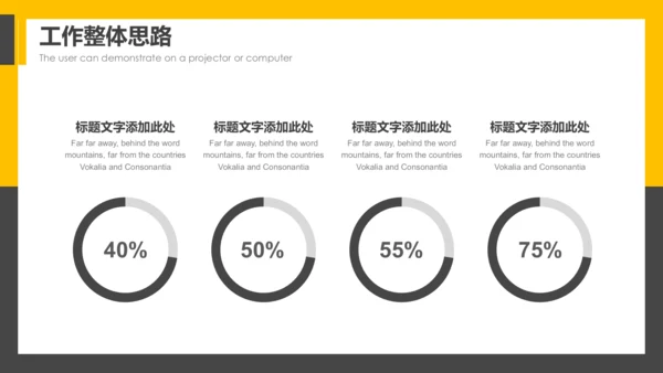 简约大气商务营销策划通用PPT模板