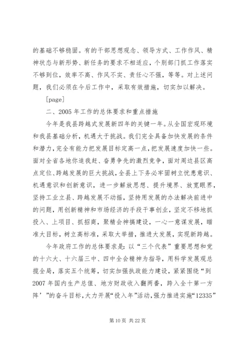 县政府工作报告(15).docx