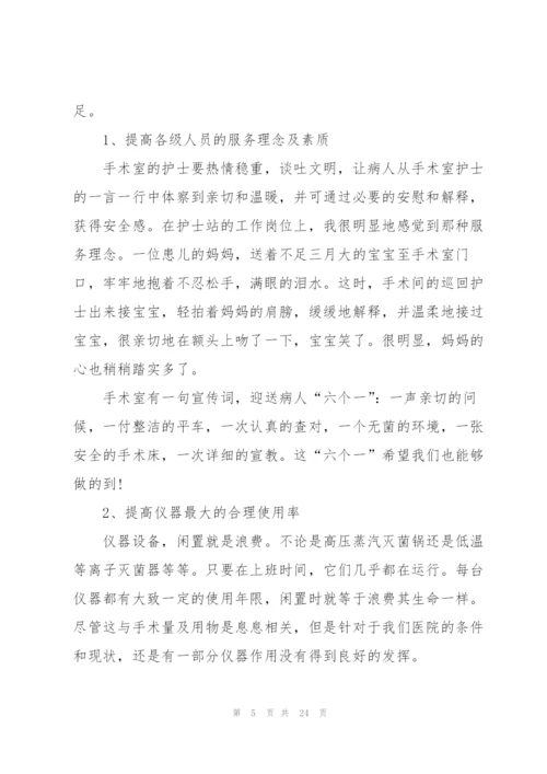 护士个人培训心得收获10篇.docx