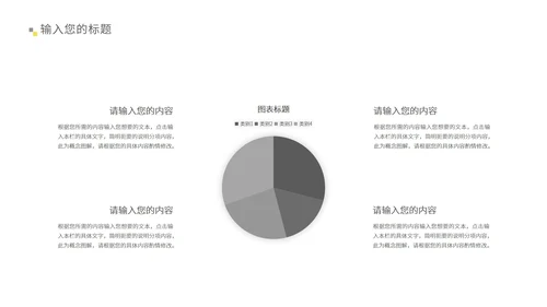 灰色简约风总结汇报PPT模板