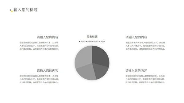 灰色简约风总结汇报PPT模板