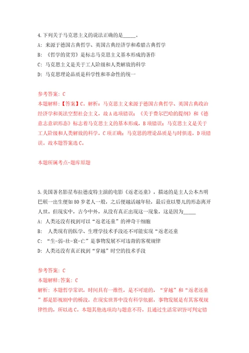 自然资源部地图技术审查中心公开招聘应届毕业生资格审查结果模拟试卷附答案解析9