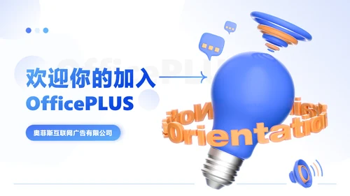 蓝色立体3D风入职培训PPT套装