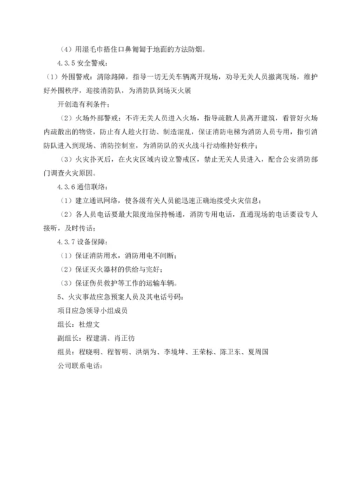 高层综合楼施工应急救援预案.docx