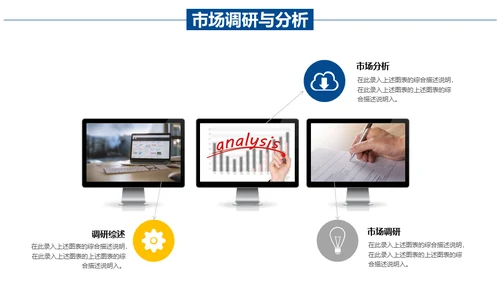 扬帆起航成就梦想市场部年终总结通用PPT模板